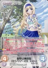2026年最新】セシリア・オルコットの人気アイテム - メルカリ