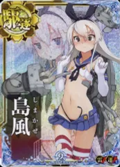 2026年最新】島風 中破の人気アイテム - メルカリ