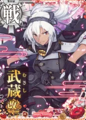 2026年最新】艦これアーケード 武蔵改二の人気アイテム - メルカリ
