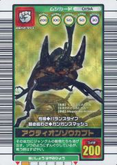 ☆ムシキング☆2003夏☆グランディスオオクワガタ☆バーコードキラ☆未使用品☆ Amazon.co.jp: ムシキング MUSI-003A-2003AU グランディスオオクワガタ