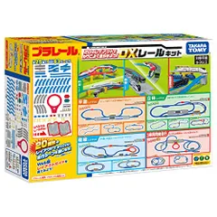 タカラトミー(TAKARA TOMY) プラレール 20のレイアウトでかっこよく走らせよう! DXレールキット 電車 おもちゃ 3歳以上pms