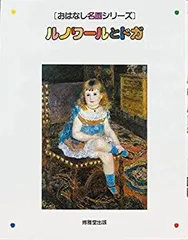 2026年最新】おはなし名画シリーズの人気アイテム - メルカリ