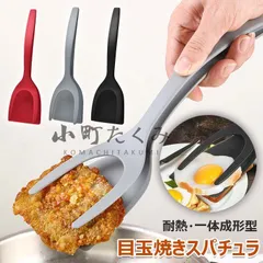 フライ返し ヘラトング 2in1 ヘラ フライ返し ステーキ用 キッチンターナー スパチュラ パンケーキ 耐熱 PP 魚・ハンバーグ・目玉焼き・餃子・トースト 使いやすい 多機能フードホルダー 焼肉ホルダー 調理器具 キッチン用品 便利グッズ ギフトのサムネイル