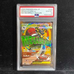【中国語箔押しエラー PSA10】 メガルカリオex MA M2a 228 PSA10】ポケモンカード 中国語 箔押し エラー メガルカリオex MA