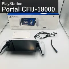 国内正規品 PlayStation Portal プレイステーション ポータル リモートプレーヤー CFIJ-18000 ソニー純正 PS5 リモートプレイ専用 8インチ液晶 1080p 60fps DualSense機能搭載