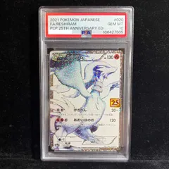 2026年最新】レシラム 25th psa10の人気アイテム - メルカリ