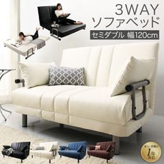 ③ 120cm幅◇3WAY ハイバック ソファベッド モダン セミダブル 白