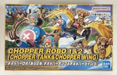 バンダイ チョッパーロボ1号&2号(チョッパータンク&チョッパーウイング)