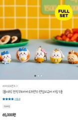 ちいかわ 韓国限定 カカオフレンズ コラボ キーホルダーセット