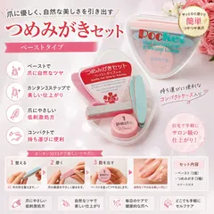 【フォローで即割引】P-Shine ピーシャイン 爪磨きセット ネイルケア ツヤ出し ポケットキット ネイルバッファーのサムネイル