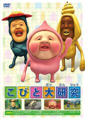 こびと観察入門 DVD 8巻セット - メルカリ