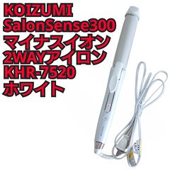 コイズミ ヘアアイロン KHR-7610/W サロンセンス300 - メルカリ