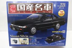新品・未開封】 国産名車コレクション 1/24 三菱 エクリプス 1990