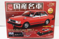 国産名車コレクション 1/24 トヨタ マークⅡ 2000 グランデ 匿名発送