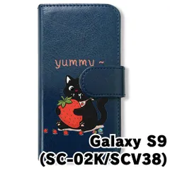 【新品未使用】 Galaxy S9 SC-02K/SCV38 手帳型スマホ ケース カバー (色：ネイビー×黒ねこ) 黒ねこ 食いしん坊にゃんこ アニマル flip2-sc02k-nv-418