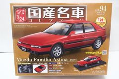 国産名車コレクション 1/24 vol.233 マツダ Savanna RX-7 - メルカリ