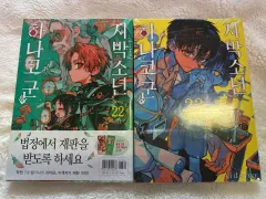 2026年最新】地縛少年花子くん 漫画 20 巻〜の人気アイテム - メルカリ
