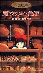 魔女の宅急便【原作】希少 数少ない原作【早い者勝ち】 - メルカリ