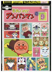 それいけ！アンパンマン'95 9巻 DVDディスクのみ - メルカリ