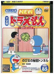 ドラえもん テレビ版 スペシャル 特大号 春の巻 6 レンタル落ち 中古
