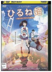 DVD 히루네 공주 모르는 와타시의 이야기 렌탈 떨어짐 ZX00149