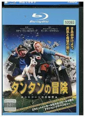 2026年最新】DVD タンタンの冒険の人気アイテム - メルカリ