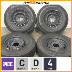 キャラバン/ハイエースに！ バリ溝195/80R15 ヨコハマジオランダー