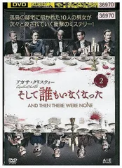 2026年最新】そして誰もいなくなったdvdの人気アイテム - メルカリ