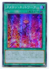 遊戯王 ヌメロン・ネットワーク 3枚セット スーパーレア - メルカリ