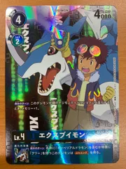 2026年最新】デジモンカード エクスブイモンの人気アイテム - メルカリ