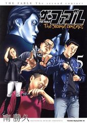 더 파블 The second contact 5권 만화 양마가 KC 스페셜 미나미카츠히사 코단샤(청년 코믹)