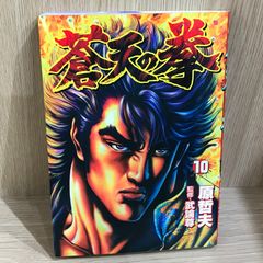 北斗の拳 世紀末奥義秘伝之書 アーケードゲーム - メルカリ