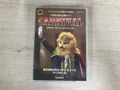 2026年最新】ズーラシアンブラス dvdの人気アイテム - メルカリ