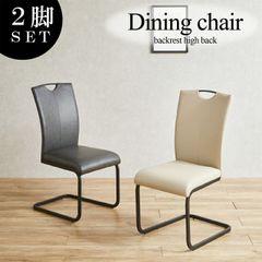 大塚家具 IDC 2020年製 ダイニングチェア 2脚セット ブラック モダン