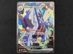 2026年最新】ブリジュラスex SARの人気アイテム - メルカリ