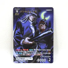□ジン&ウォッカ B05106[MR] 名探偵コナンカードゲーム 中古品(080