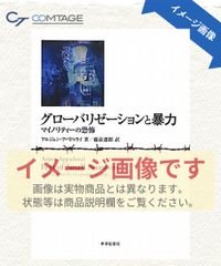 シネマ de 昭和 コント55号と水前寺清子の神様の恋人 [DVD] - メルカリ