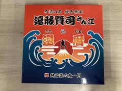JAL 御翔印 日本航空 利尻空港 1周限定金文字/雪ミク/黒文字 セット