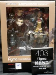 マックスファクトリー figma 鈴谷改二 特典付 403