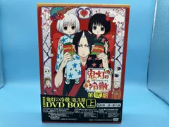2026年最新】鬼灯の冷徹 dvd セットの人気アイテム - メルカリ