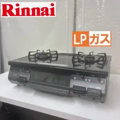 2026年最新】リンナイ ガステーブル KGM64BK2Lの人気アイテム - メルカリ