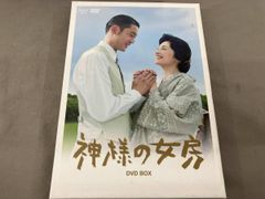 神様の女房 DVDBOX 3枚組 未開封 常盤貴子 野際陽子 藤井道隆 見本品