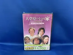 2026年最新】大草原の小さな家 dvdコンプリートboxの人気アイテム
