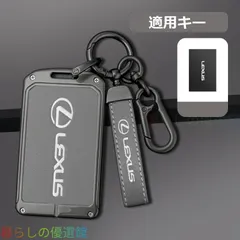 高品質 ◆レクサス LEXUS◆深錆色/グレー◆スマートキーケース 車用 TPU 耐衝撃 キーカバー キーホルダー 落下防止 電波干渉なし スタイリッシュデザインysk511
