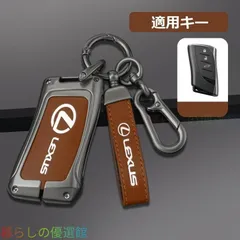 高品質 ◆レクサス LEXUS◆深錆色/ブラウン◆スマートキーケース 車用 TPU 耐衝撃 キーカバー キーホルダー 落下防止 電波干渉なし スタイリッシュデザインysk511
