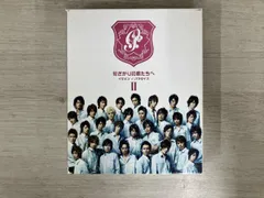 DVD 花ざかりの君たちへ~イケメン♂パラダイス~DVD-BOX(後編) - メルカリ