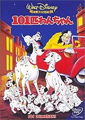 101匹わんちゃん(日本語吹替版)/ディズニー：未開封VHS(ビデオ) - メルカリ