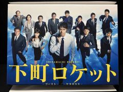下町ロケット-ゴースト-/-ヤタガラス- 完全版 DVD-BOX〈7枚組〉 - メルカリ