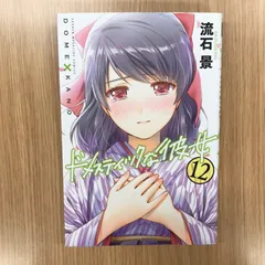 2026年最新】ドメスティックな彼女 4巻 初版の人気アイテム - メルカリ