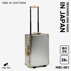 【メーカー正規品】メイドバイクラフトマン アルミ スーツケース 機内持ち込み 日本製 豊岡 26L Sサイズ SS トランクケース キャリーケース レトロ アルミボディ アルミフレーム アルミ合金 MADE BY CRAFTSMAN MBC-001のサムネイル